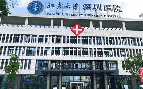 北京大學深圳醫(yī)院整形科