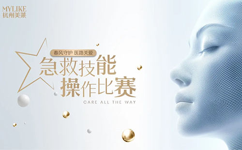 杭州美萊2025年急救操作大賽圓滿收官！