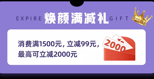 佛山美萊醫(yī)學(xué)抗衰美膚節(jié)，9重好禮重磅來襲！